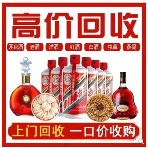 会同回收茅台酒